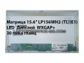 Матрица  за лаптоп 15.6